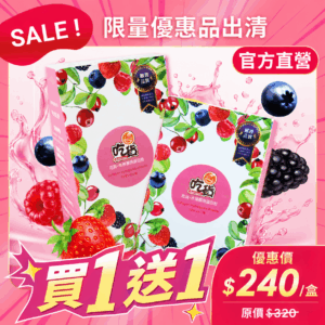 【買1送1-短效良品】吃貨-水解膠原蛋白粉(7g x 9入/盒) (效期2026/6/5)