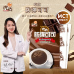 限時買1送1🔥吃貨-防彈可可 15g x 8入/盒