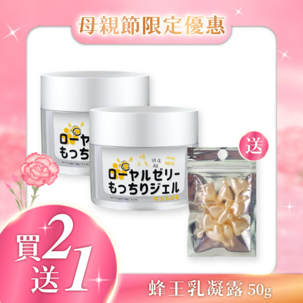 【買2送1時空膠囊】ALYSSANA蜂王乳凝露50ml