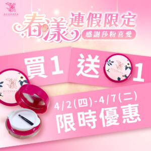 【限時買1送1】ALYSSANA 仙女修護潤唇膏(8g/個)