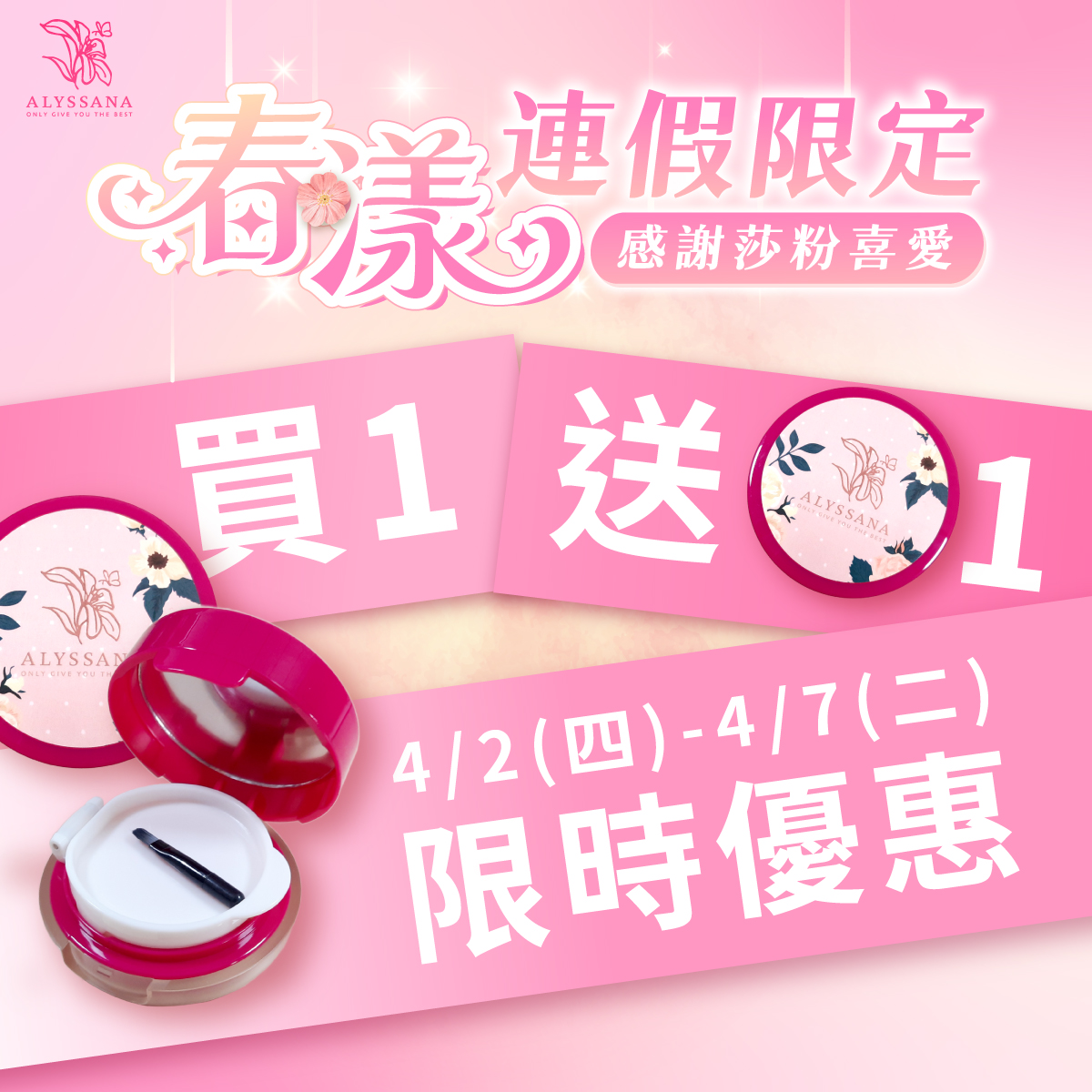 【限時買1送1】ALYSSANA 仙女修護潤唇膏(8g/個)