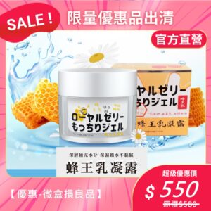 【優惠-微盒損良品】ALYSSANA蜂王乳凝露50ml