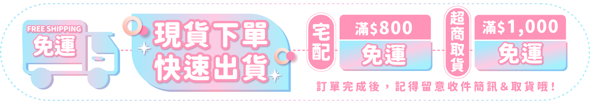 20250705-官網首頁版位-1_免運