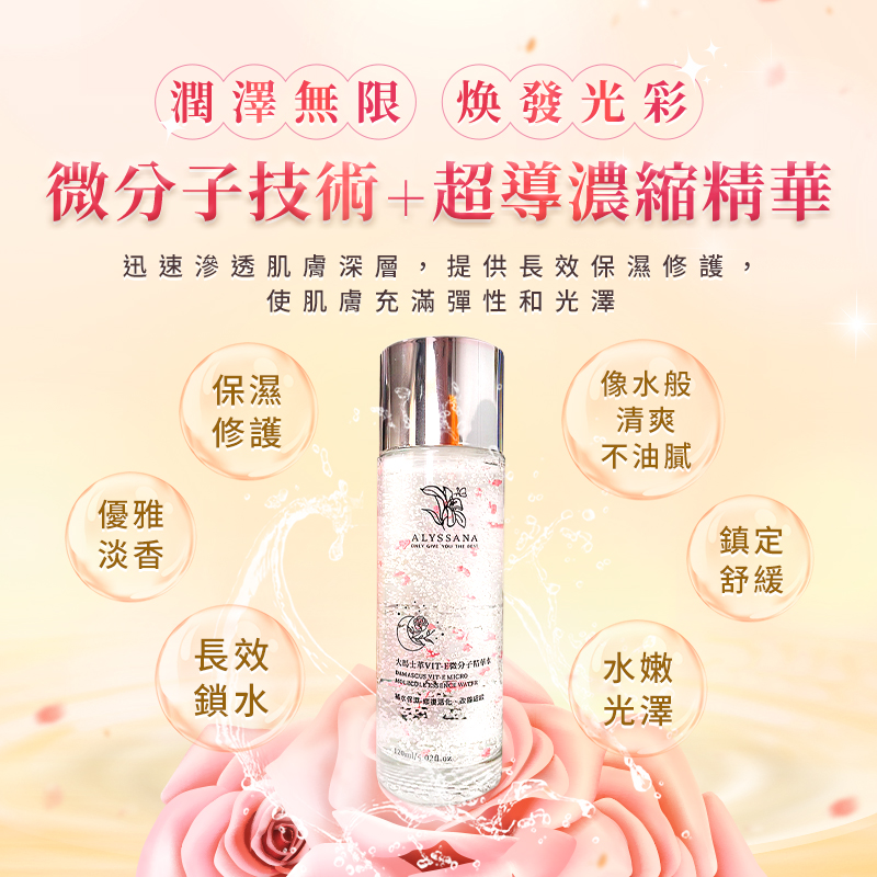 大馬士化精華液01