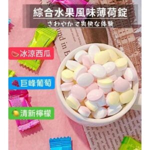 限量促銷－馬來西亞綜合水果薄荷錠100g