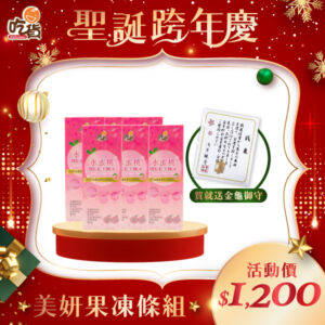 【聖誕特惠】吃貨-水蜜桃膠原C美妍凍(7入/盒)(x6盒組) 🎁附禮袋+金龜御守