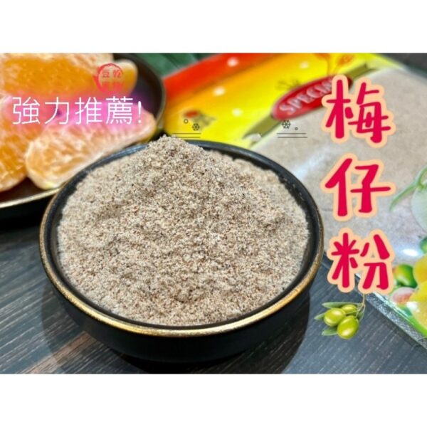限量-古早味開胃梅粉180g