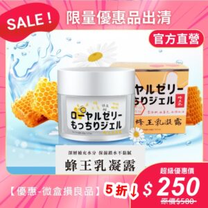 【下殺-微盒損良品】ALYSSANA蜂王乳凝露50ml (良品-正常效期)