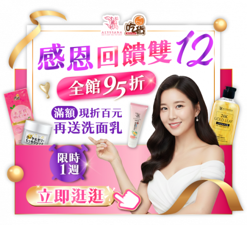 20251208-感恩回饋popup