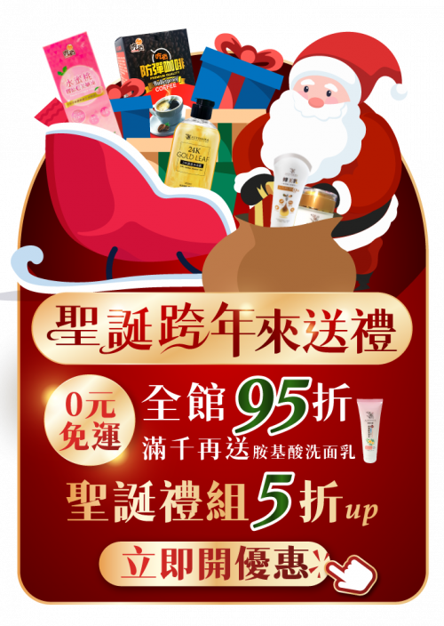 20251213-官網放置的跳窗