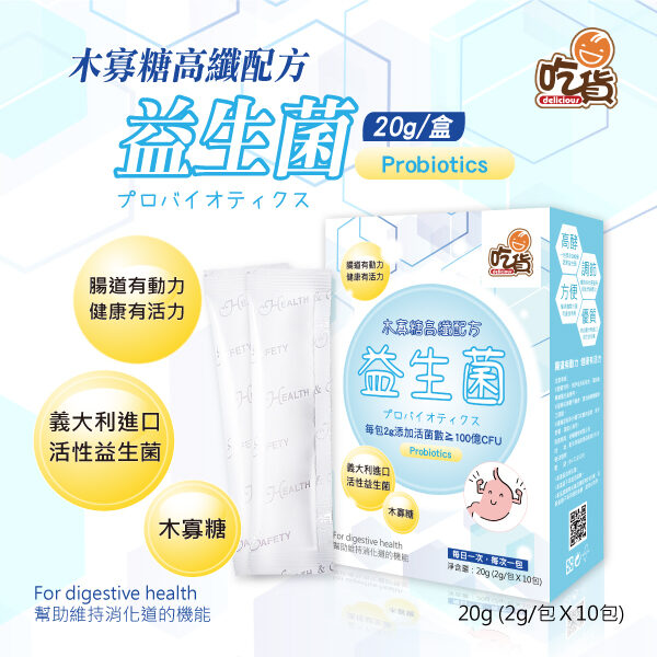 吃貨-木寡糖高纖配方益生菌 (2g X 10包/盒)
