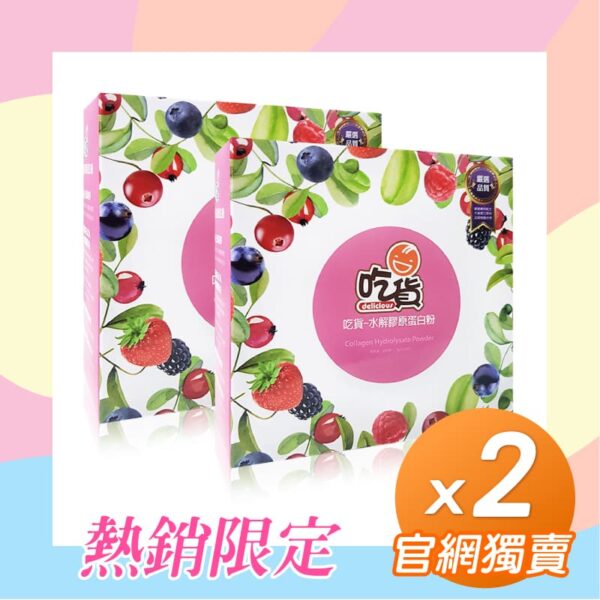 【官網獨售】吃貨-水解膠原蛋白粉x2盒組