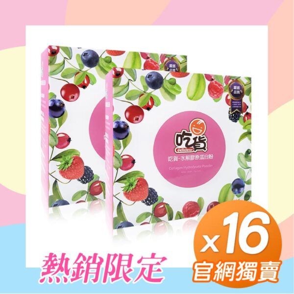 【官網獨售】吃貨-水解膠原蛋白粉x16盒組